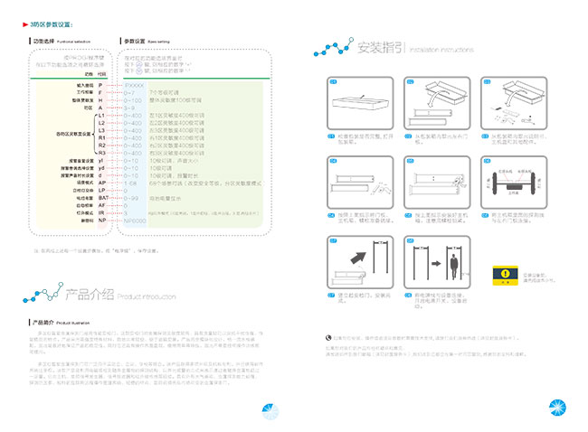 新疆款安檢門中文使用說明書-中安諧