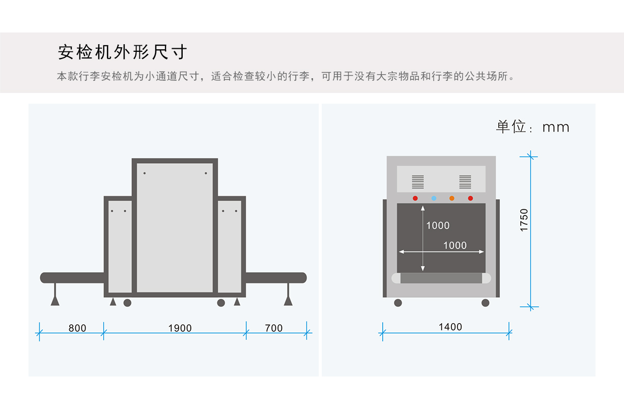 大型機(jī)場高端場所X光安檢機(jī)