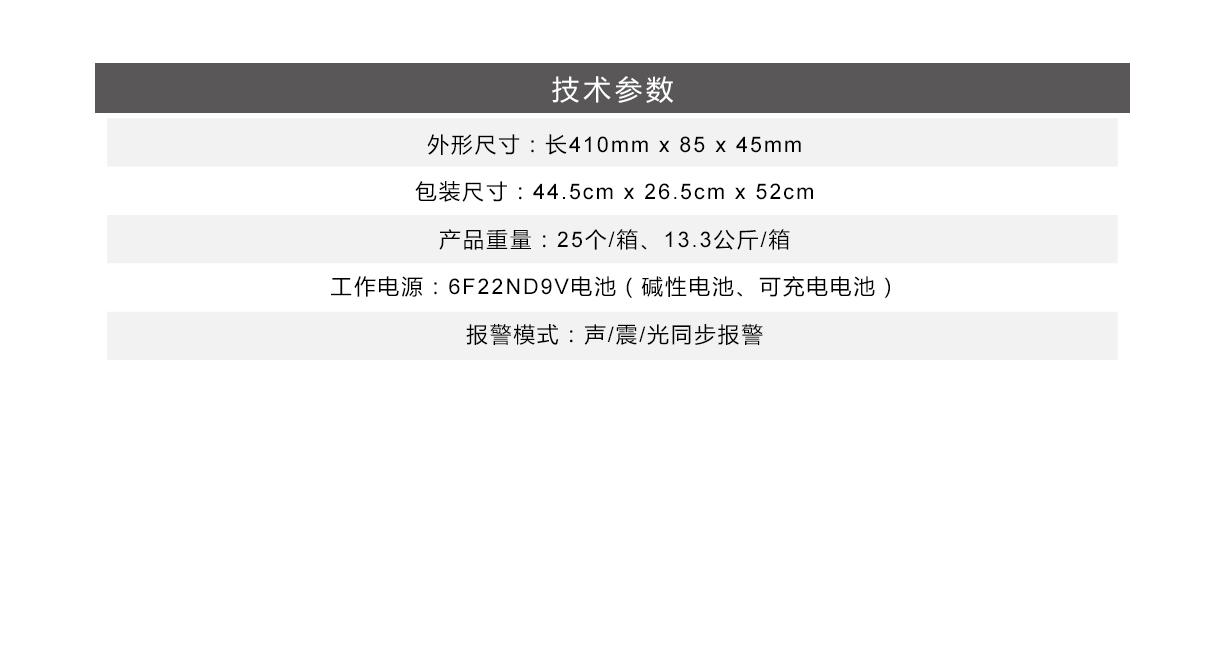 TX-1001B重要場所安檢手持金屬探測器