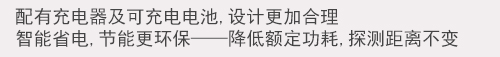 保密室/元首級會議安檢手持金屬探測器