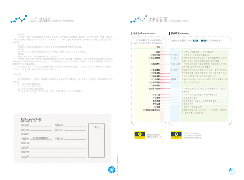 安檢門說明書,橢圓安檢門,橫梁安檢門