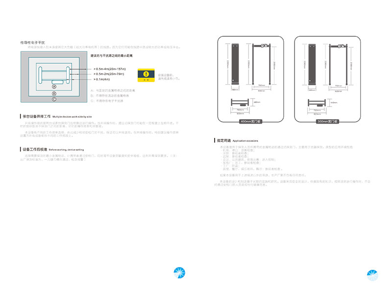 安檢門說明書,橢圓安檢門,橫梁安檢門