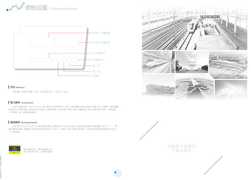 2018,數(shù)碼管主機盒,安檢門中方說明書,中安諧