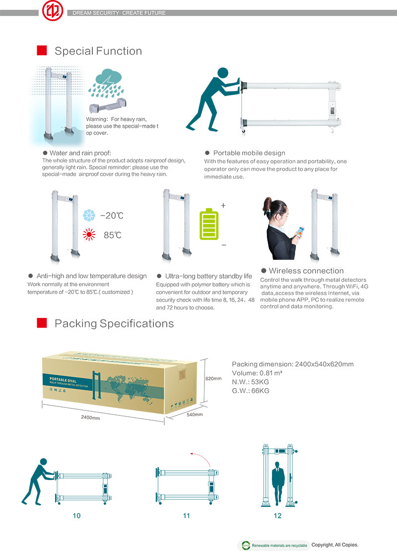 橢圓,室外防雨,安檢門,金屬探測門,英文,宣傳冊,中安諧