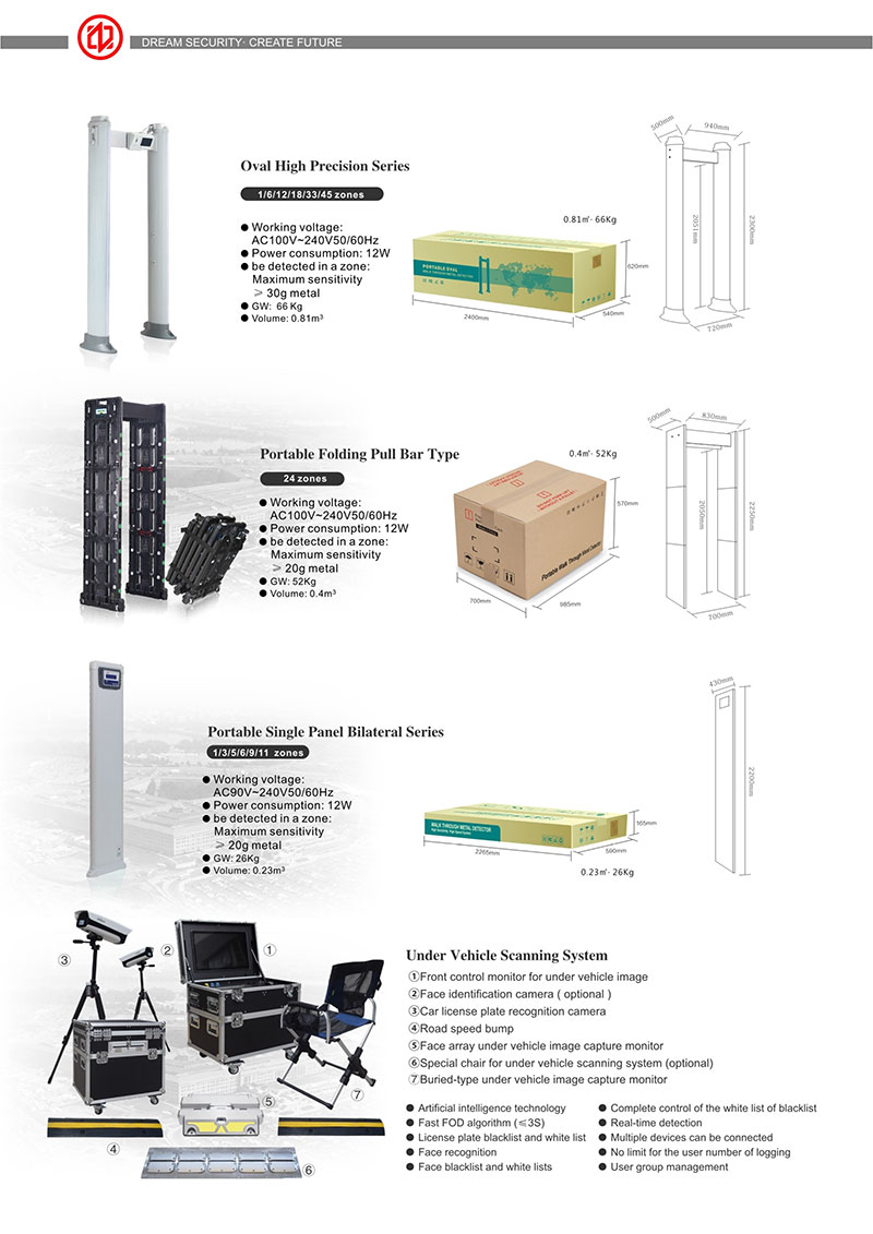安檢門,金屬探測門,宣傳冊,英文,中安諧