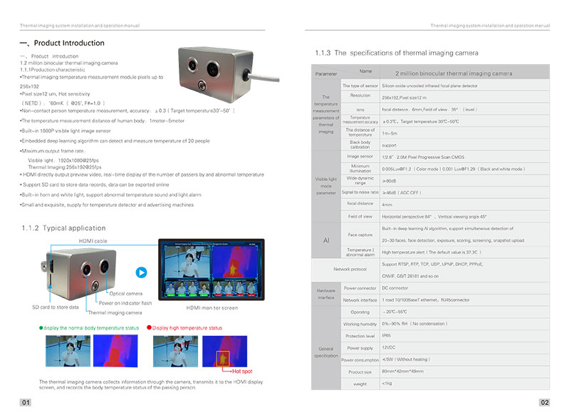熱成像測溫安檢門說明書英文版