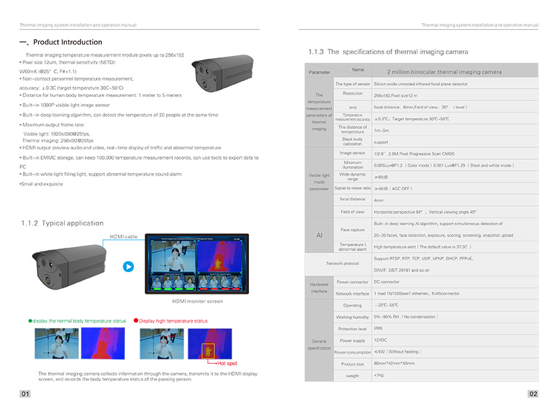熱成像說明書英文升級(jí)款